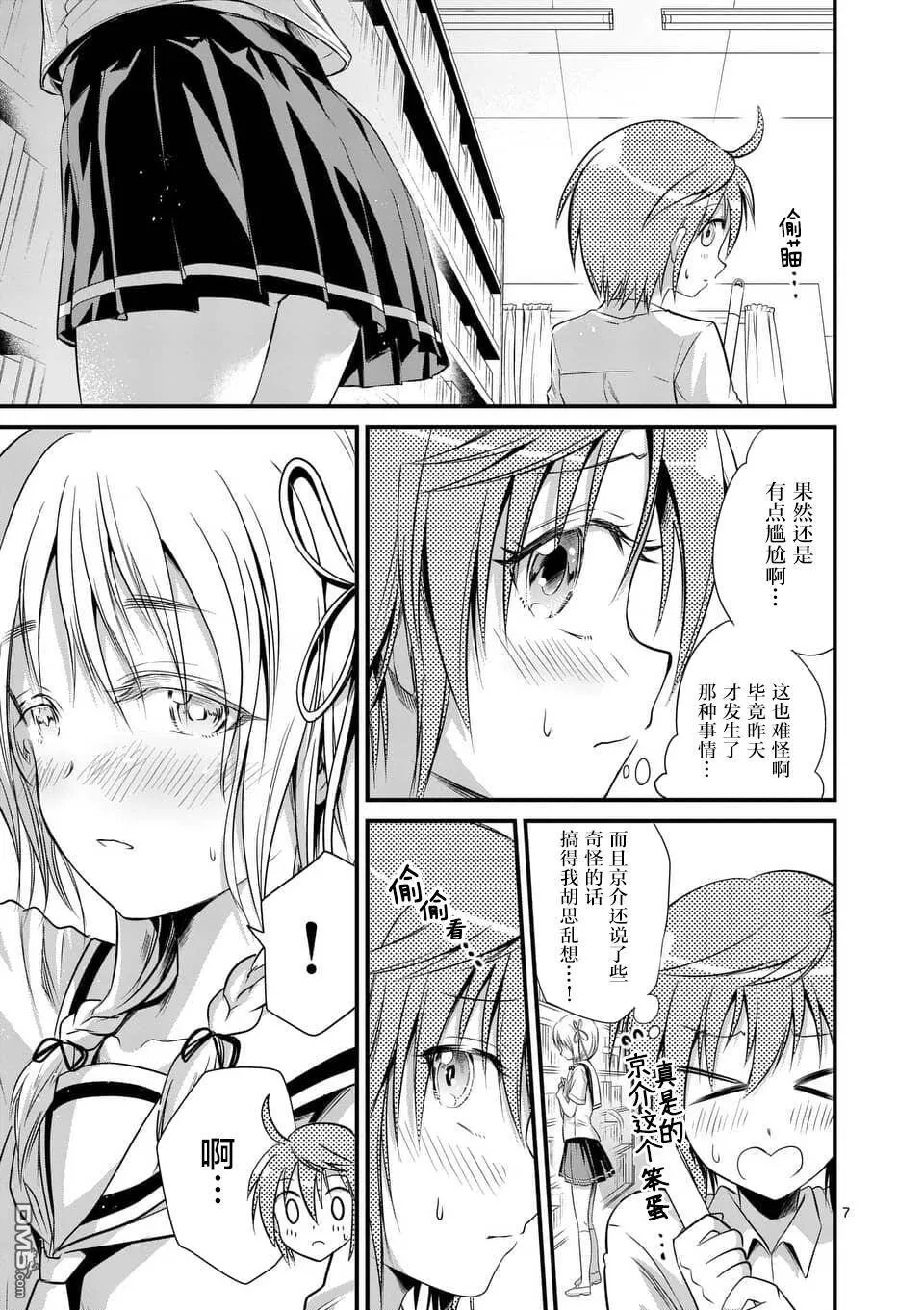 第15-16话  第30页