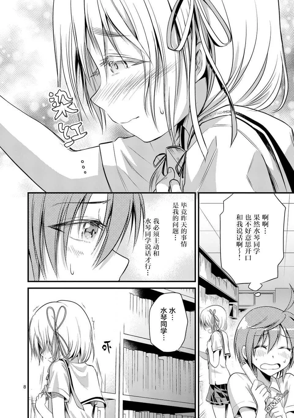 第15-16话  第31页