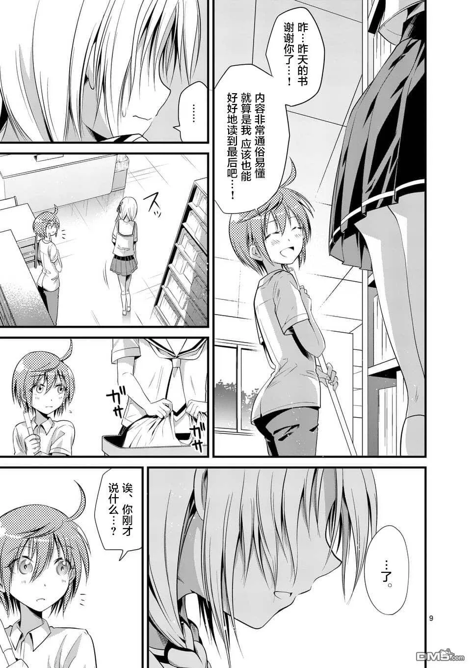 第15-16话  第32页