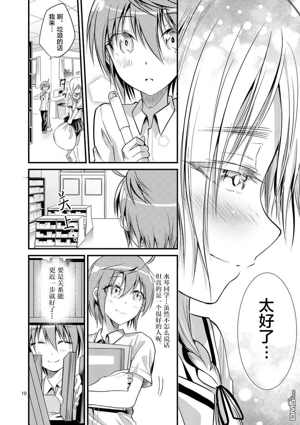 第15-16话  第33页