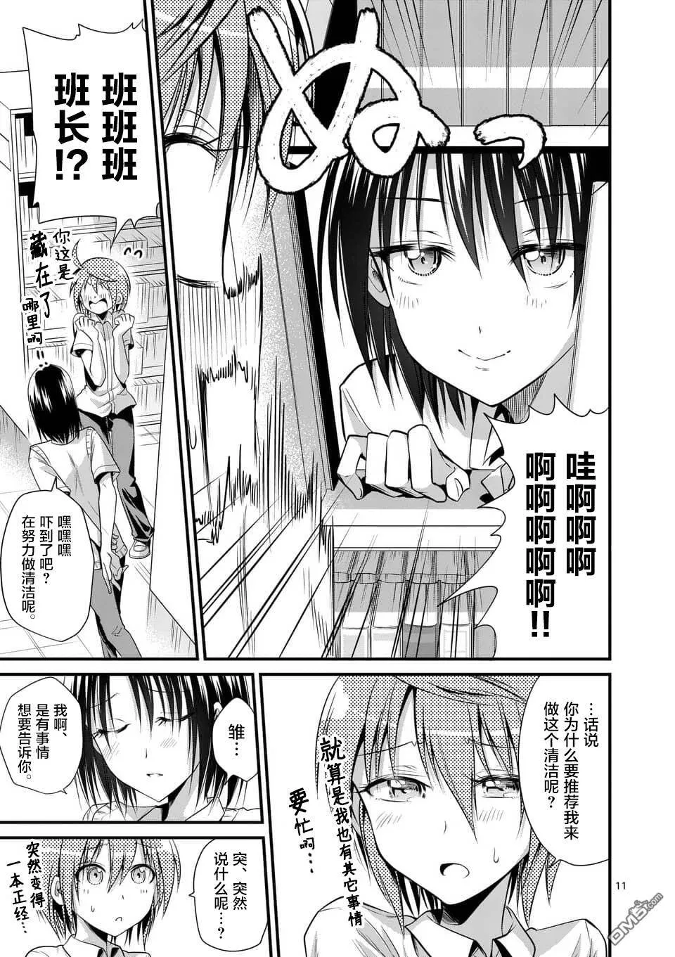 第15-16话  第34页