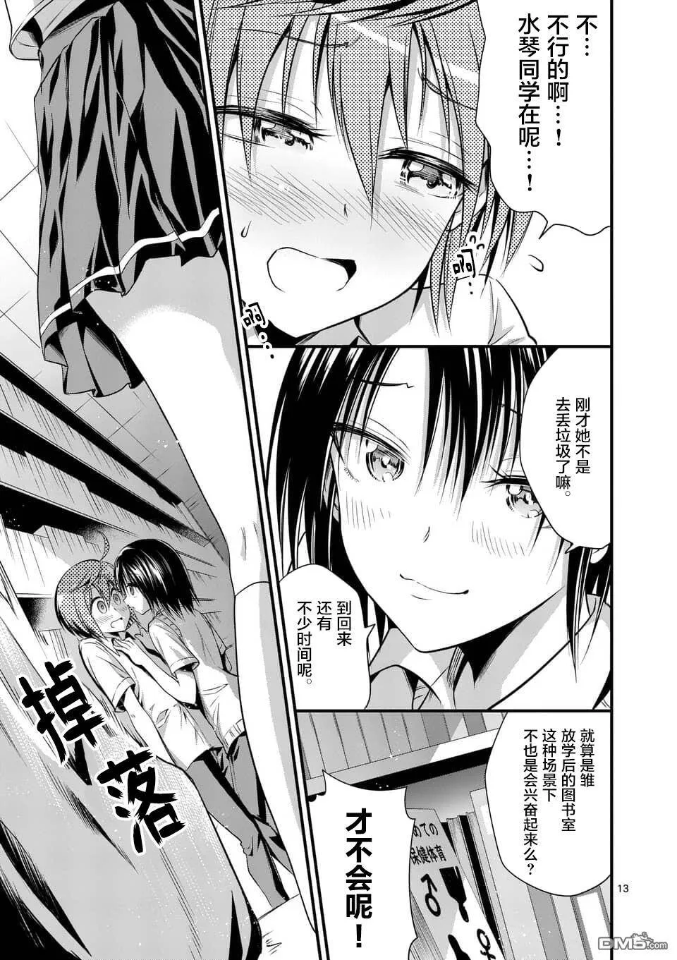 第15-16话  第36页