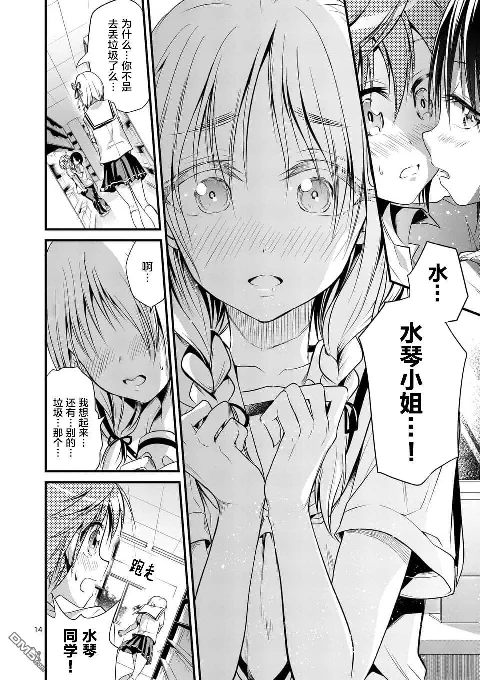 第15-16话  第37页