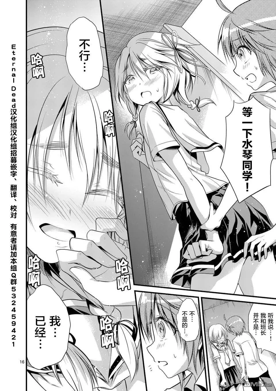第15-16话  第39页