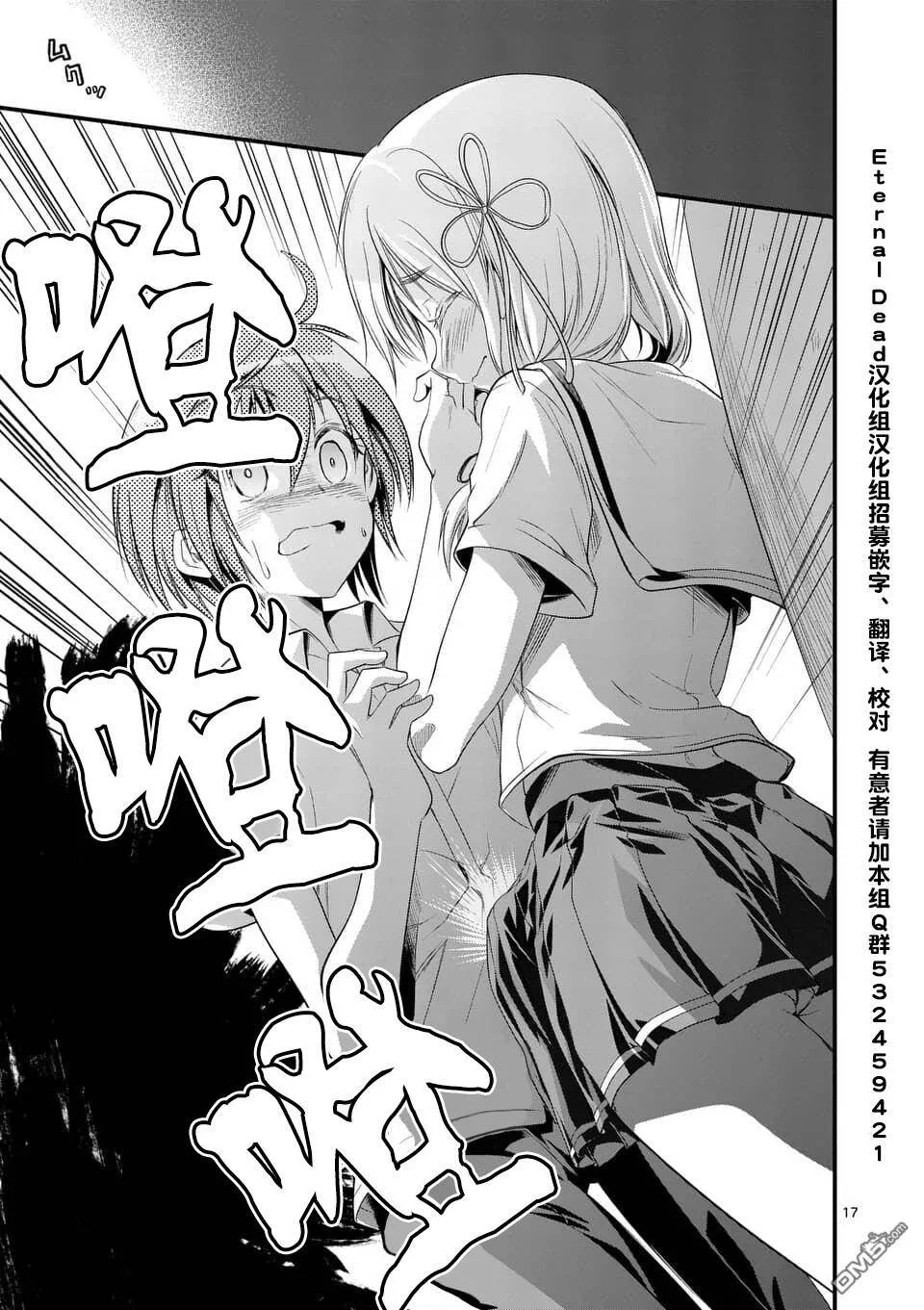 第15-16话  第40页