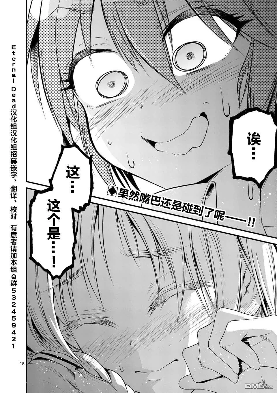 第15-16话  第41页