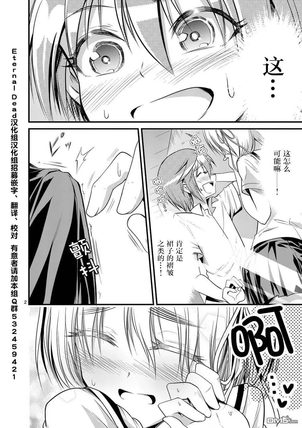 第15-16话  第45页