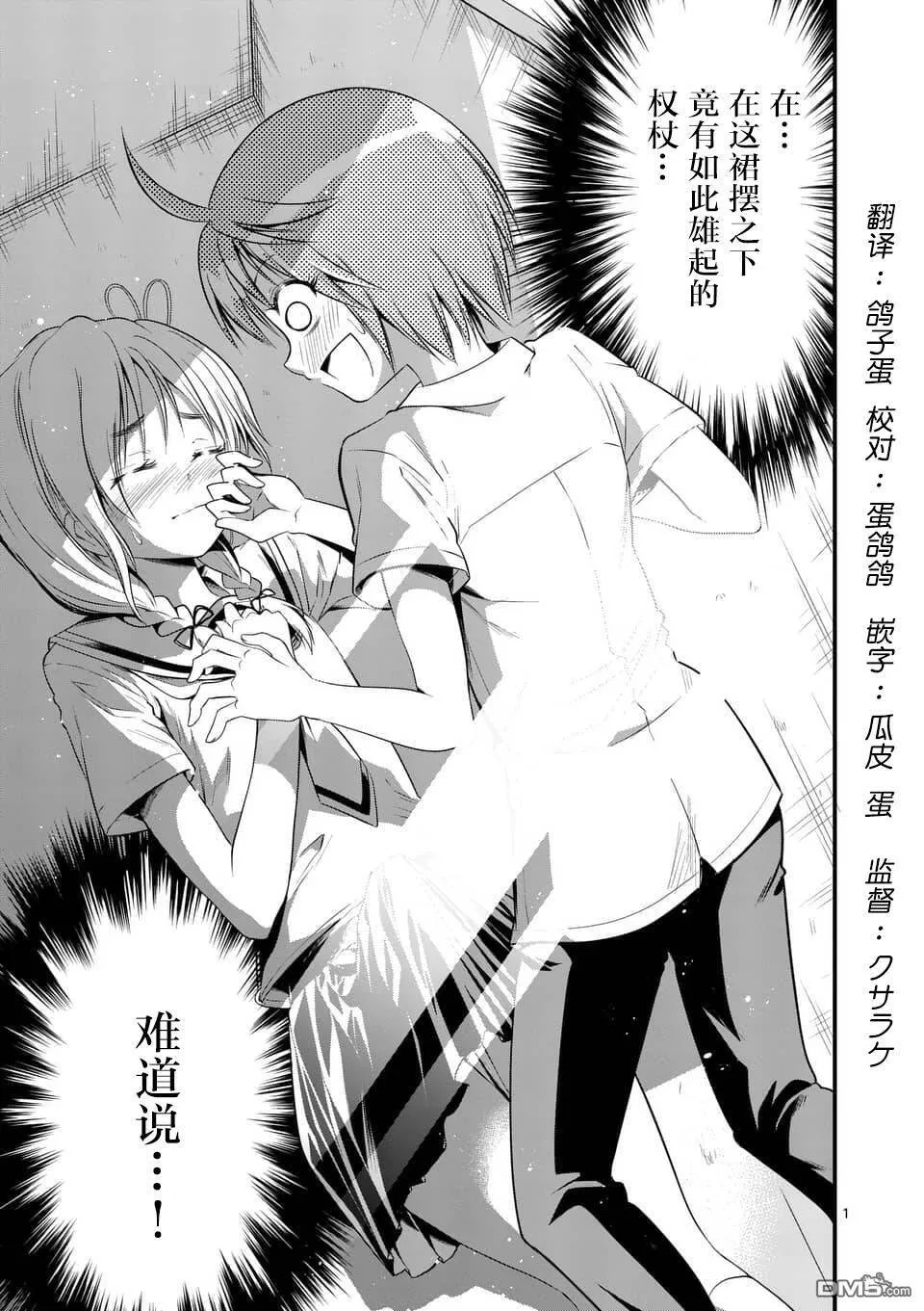 第17话  第1页