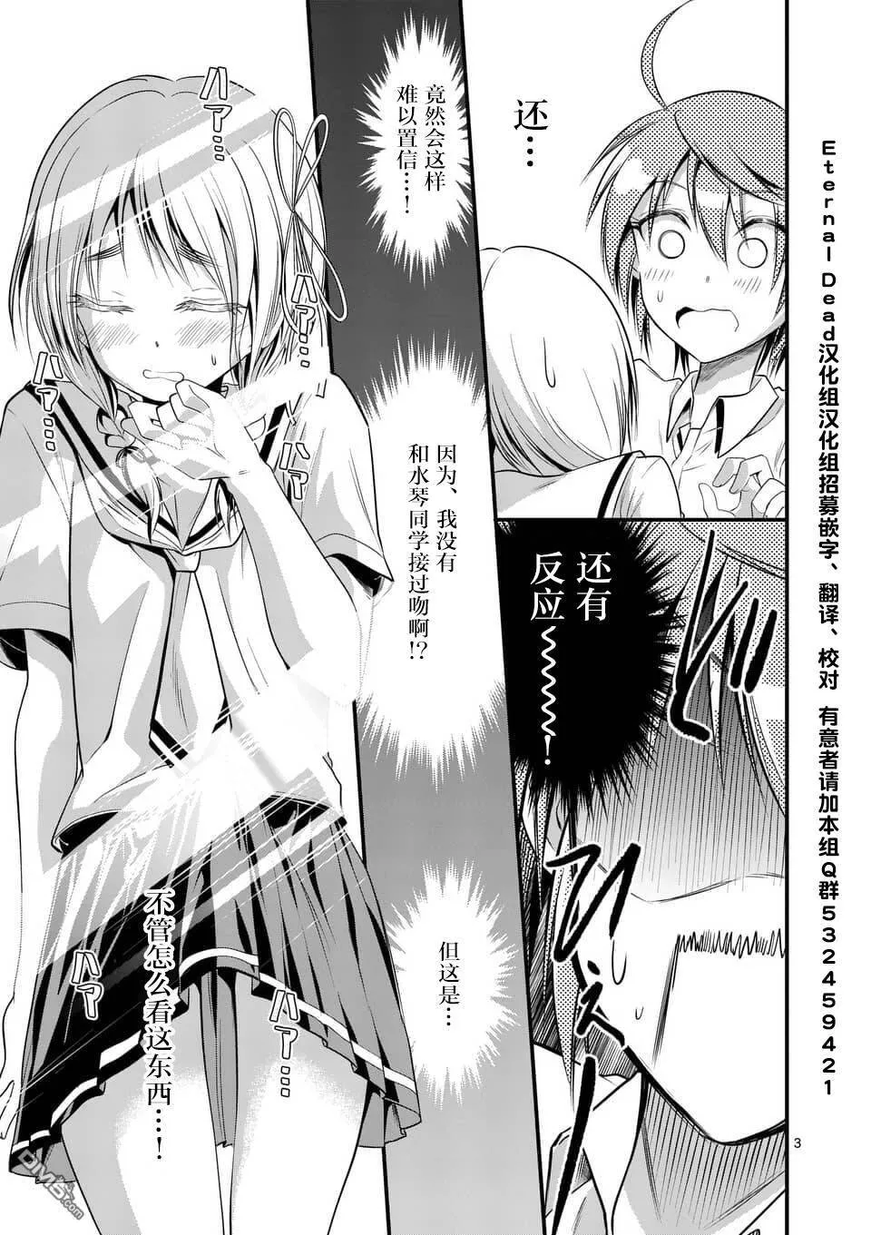 第17话  第3页