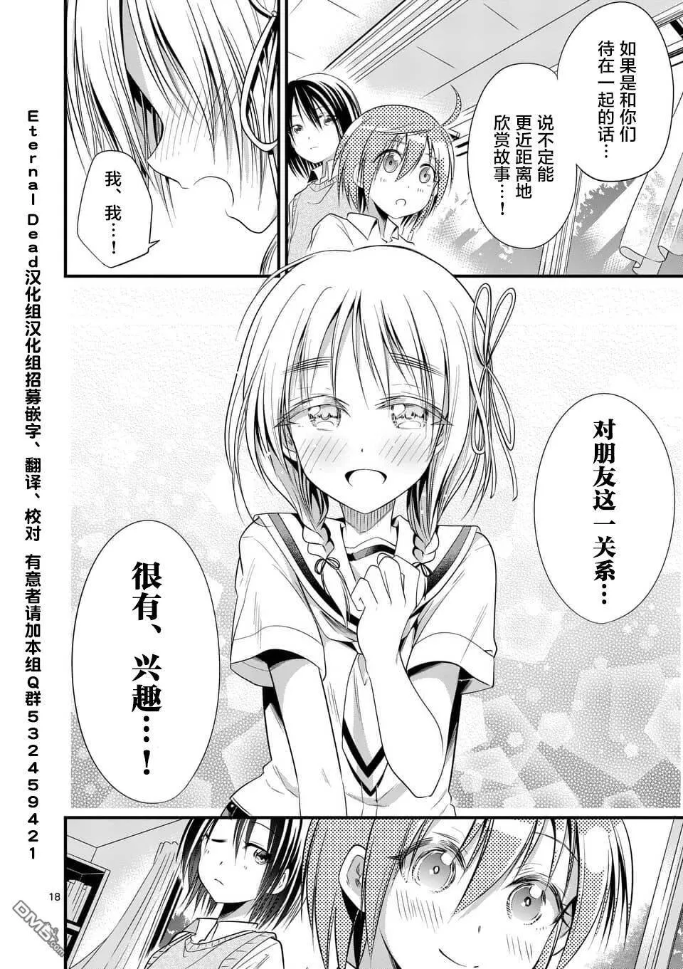 第17话  第18页
