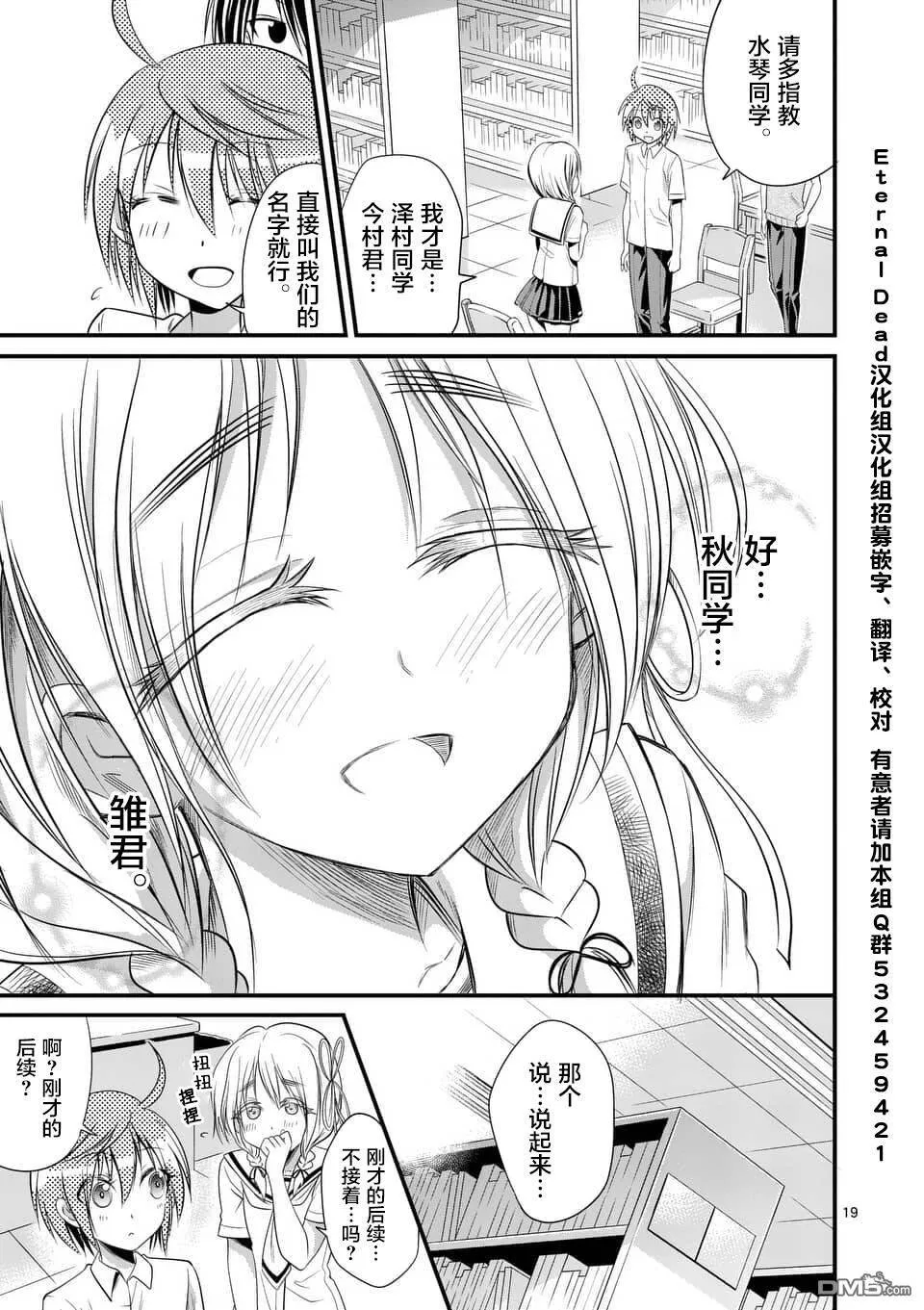 第17话  第19页