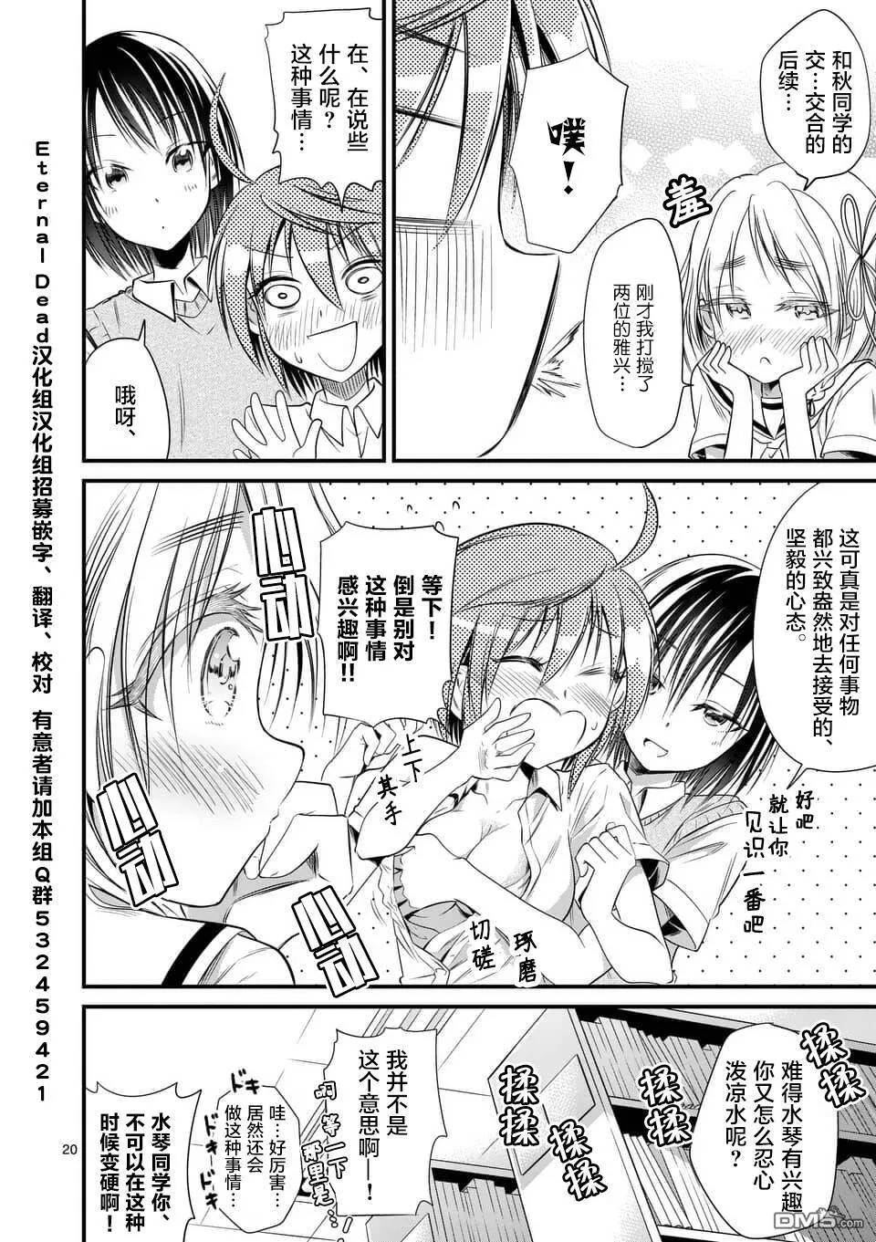 第17话  第20页