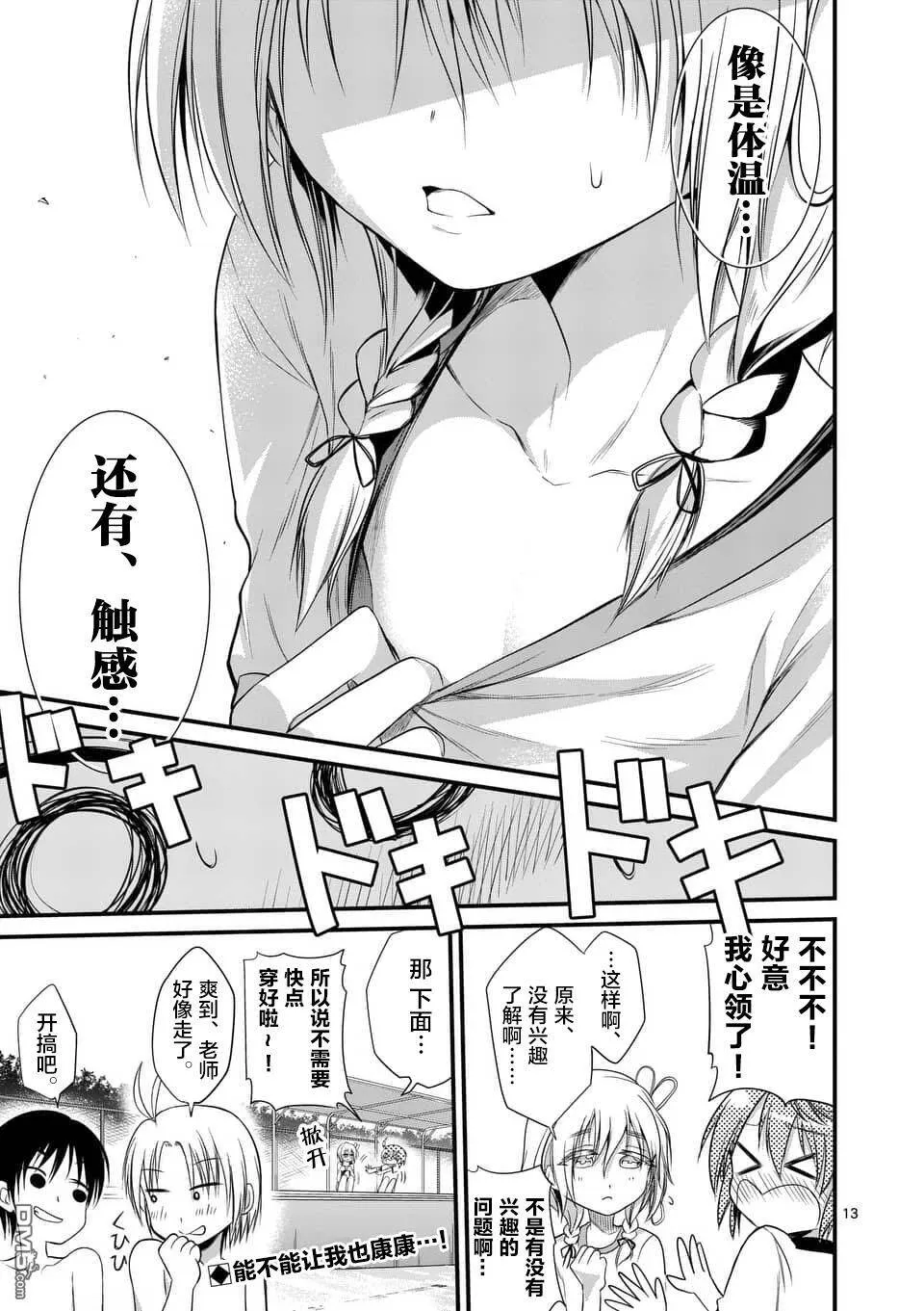 第18话  第13页
