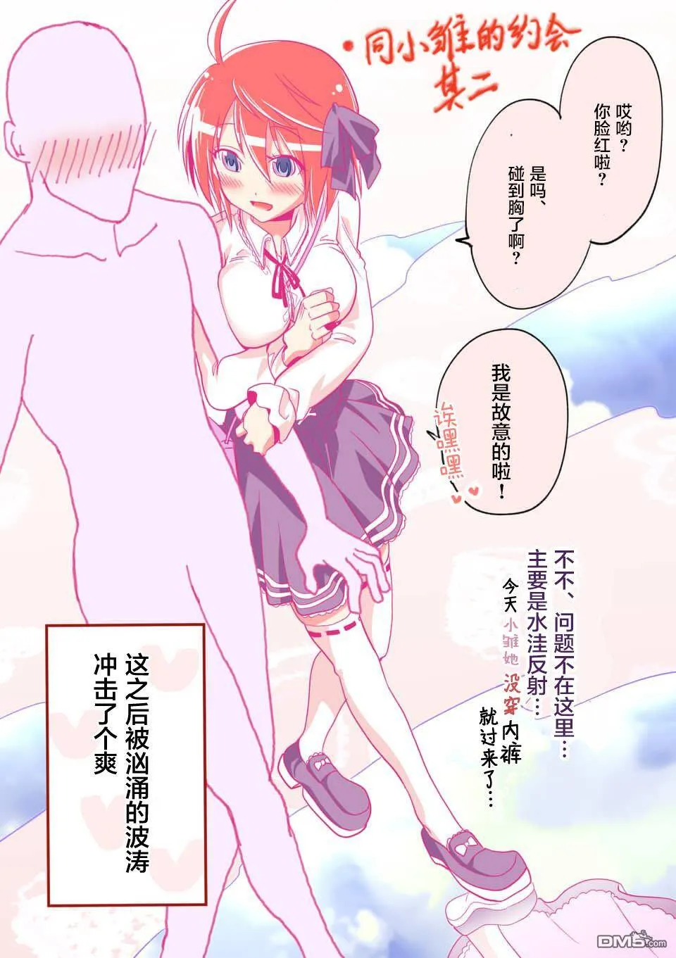第18话  第14页