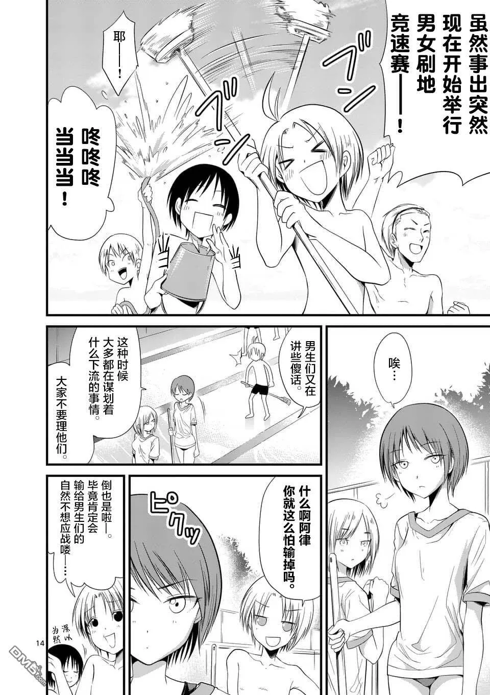 第18话  第15页