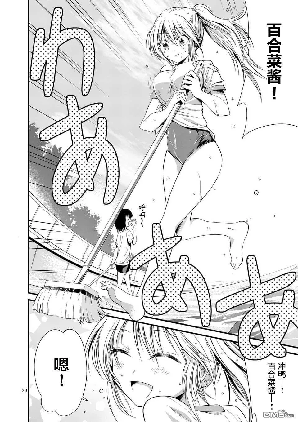 第18话  第21页