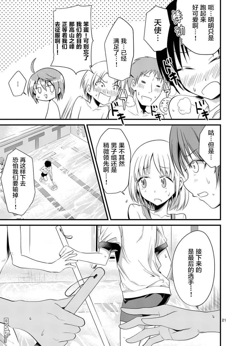 第18话  第22页
