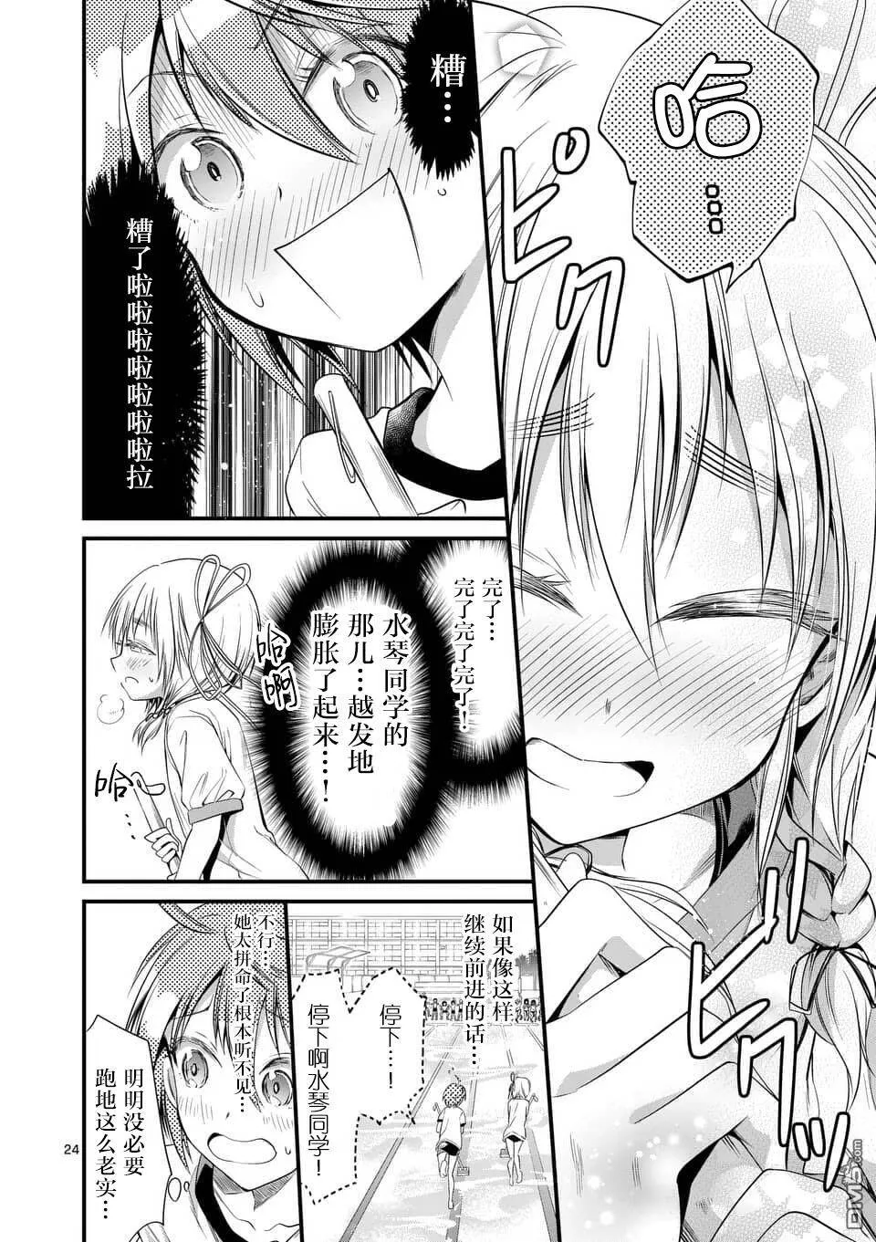 第18话  第25页