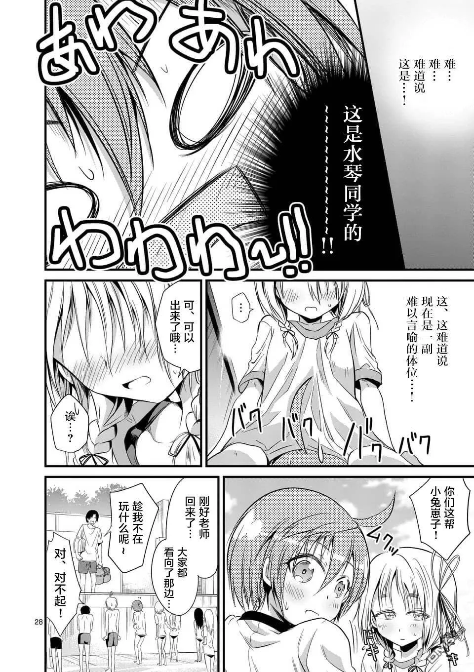 第18话  第28页