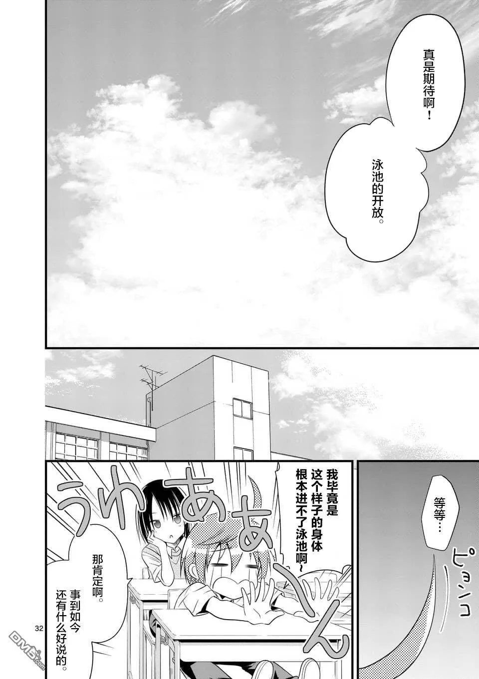 第18话  第32页