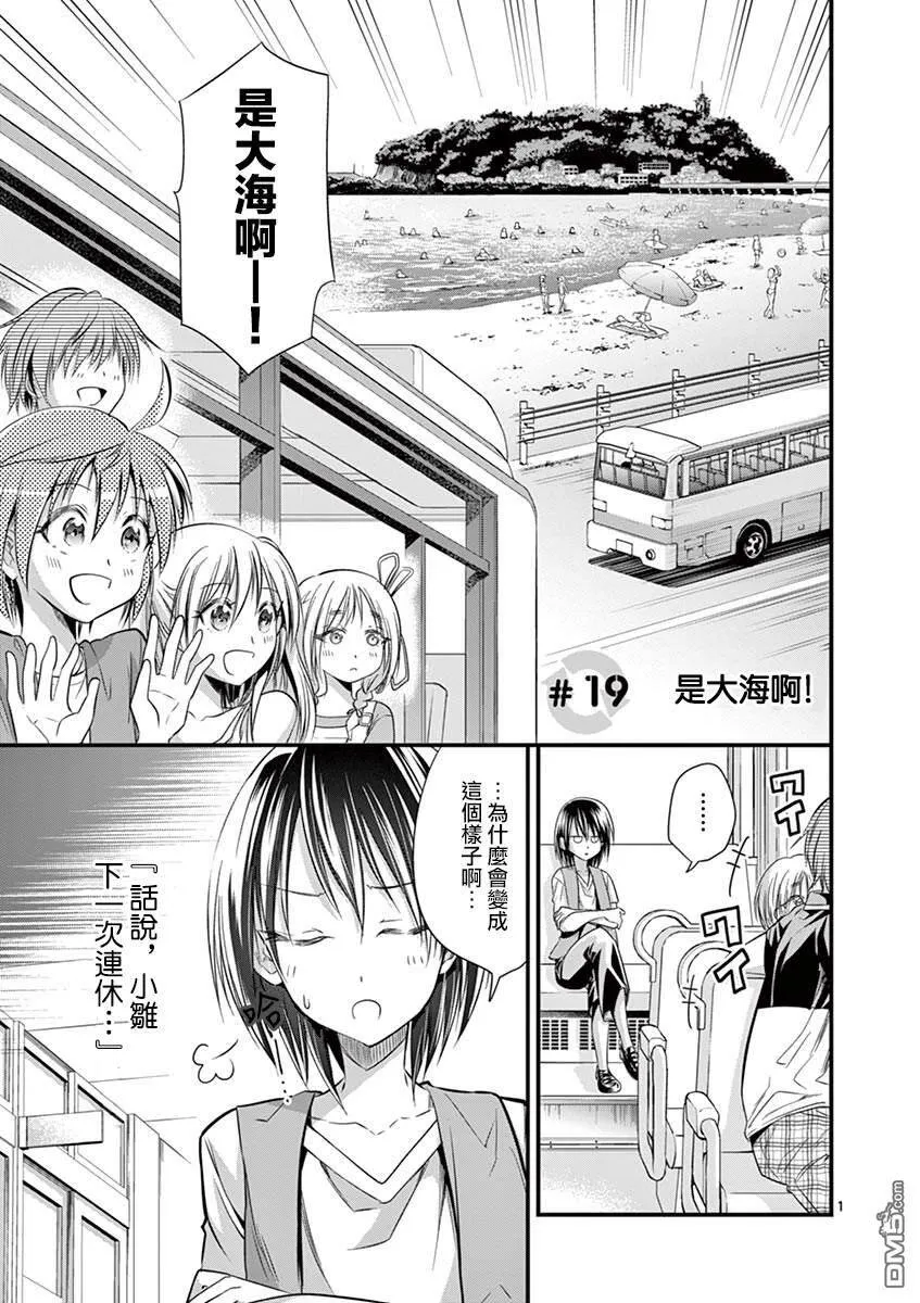 第18话  第35页
