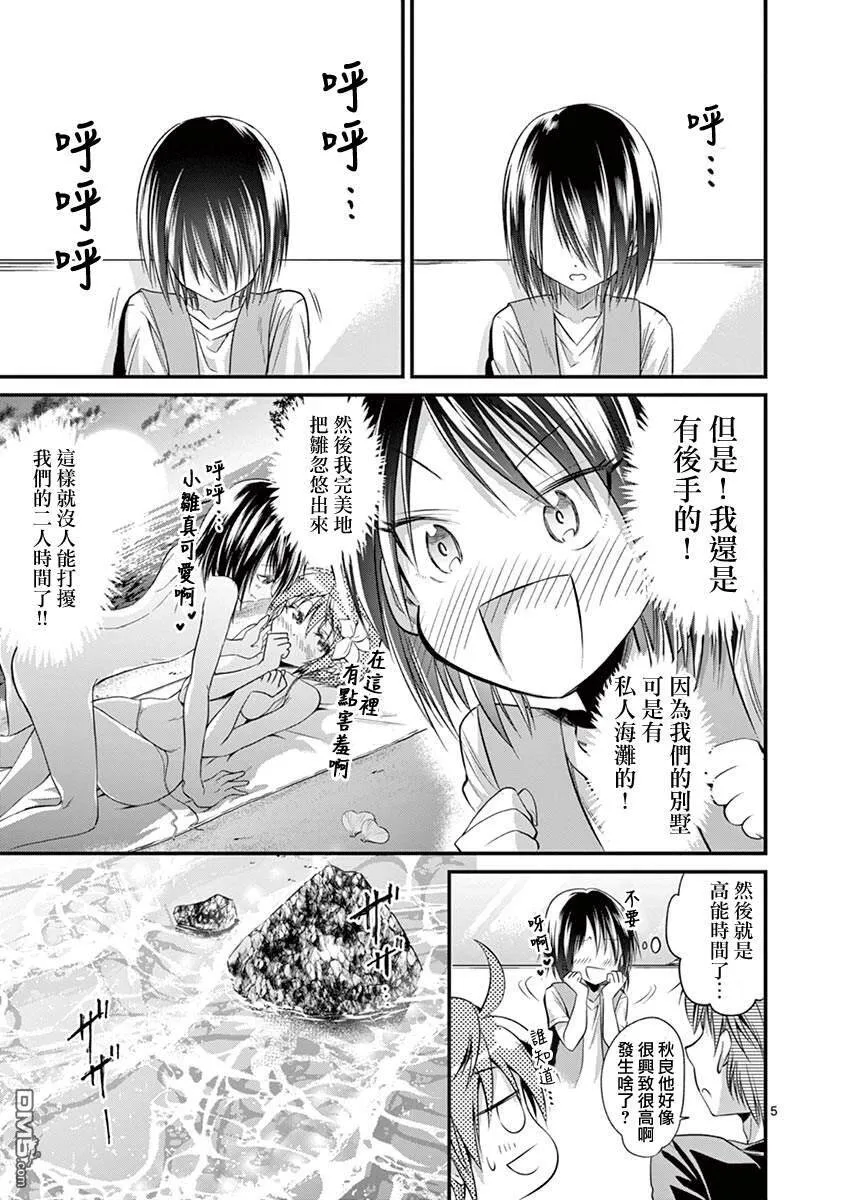 第19话  第5页