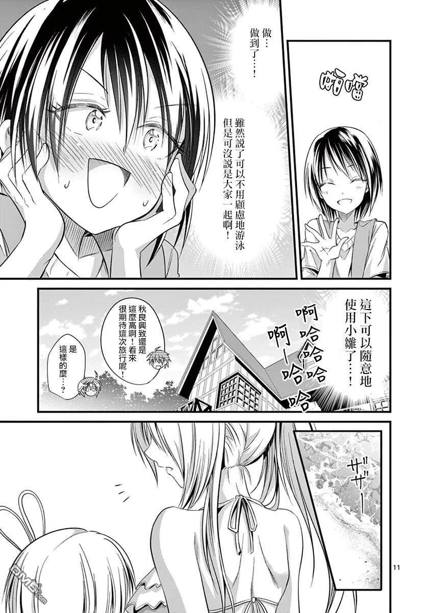 第19话  第11页