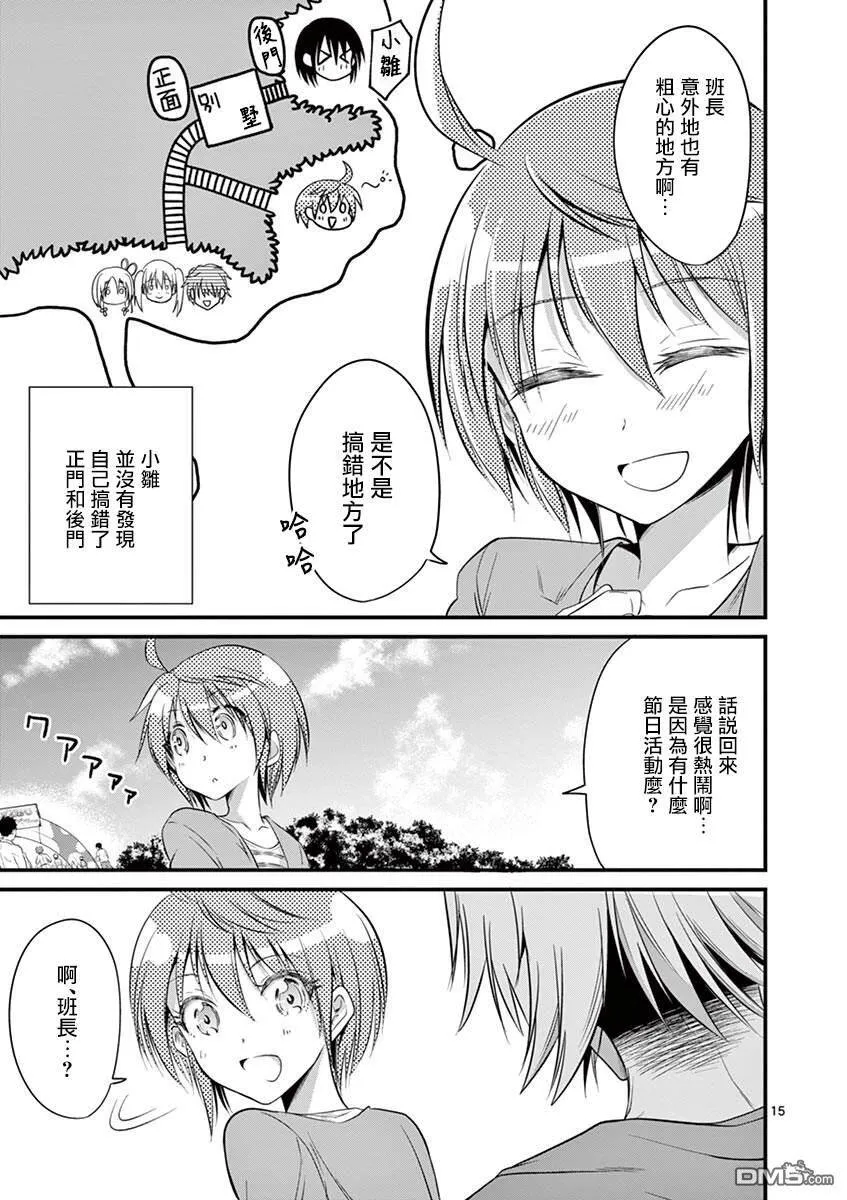 第19话  第15页