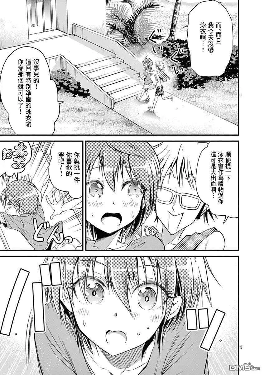 第20话  第3页