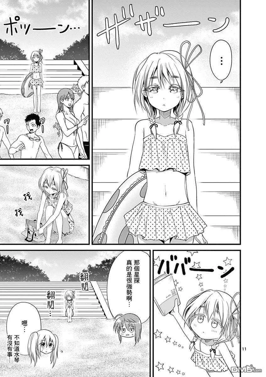 第20话  第11页