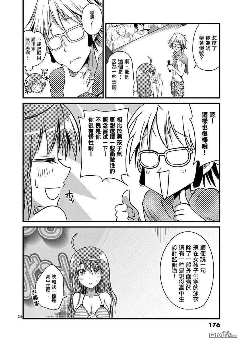 第20话  第24页