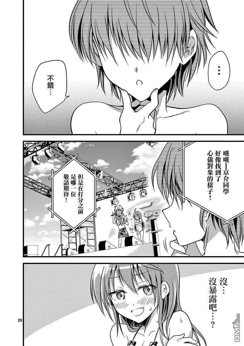 第20话  第28页