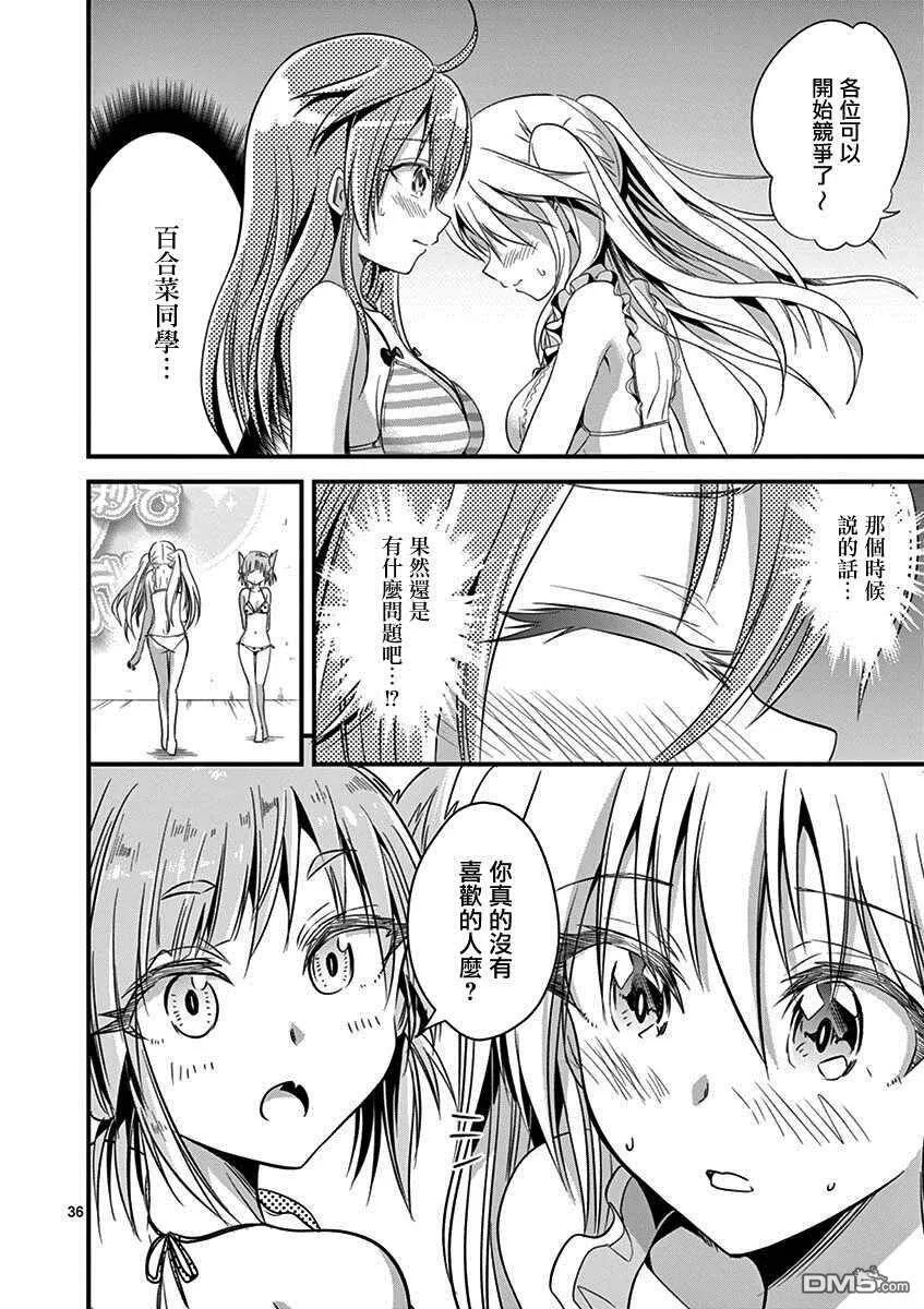 第20话  第36页