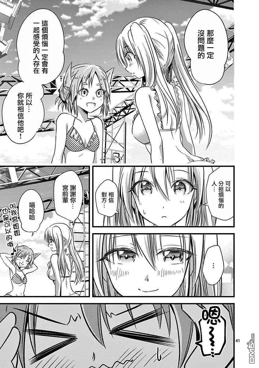 第20话  第41页
