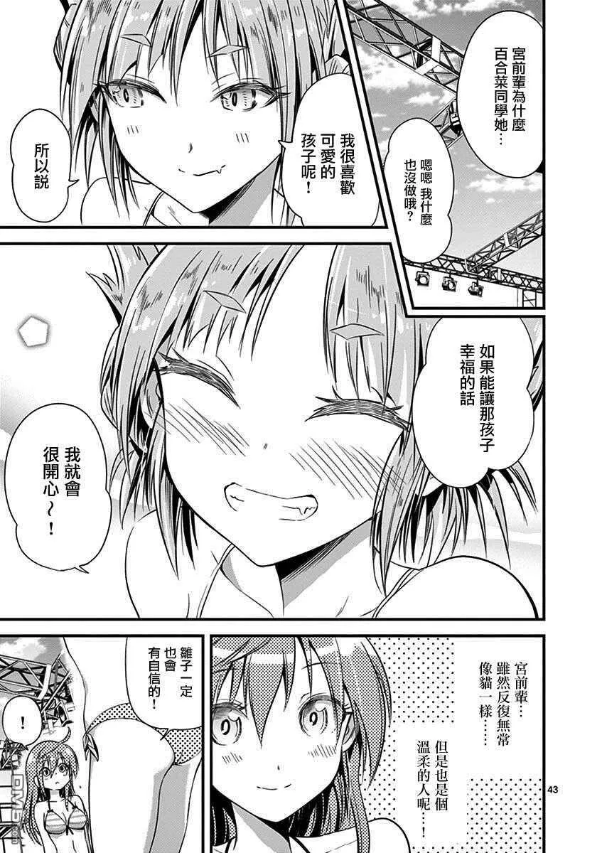 第20话  第43页