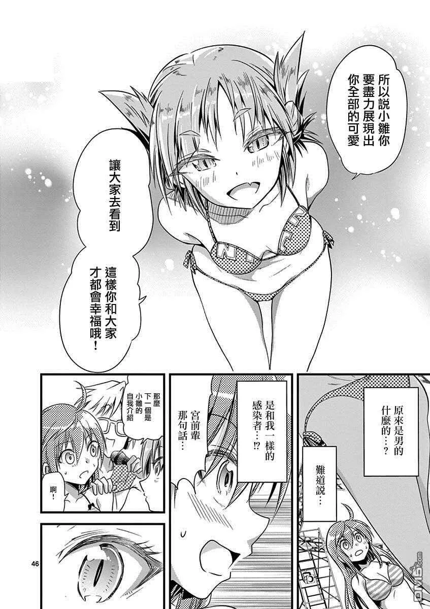 第20话  第45页