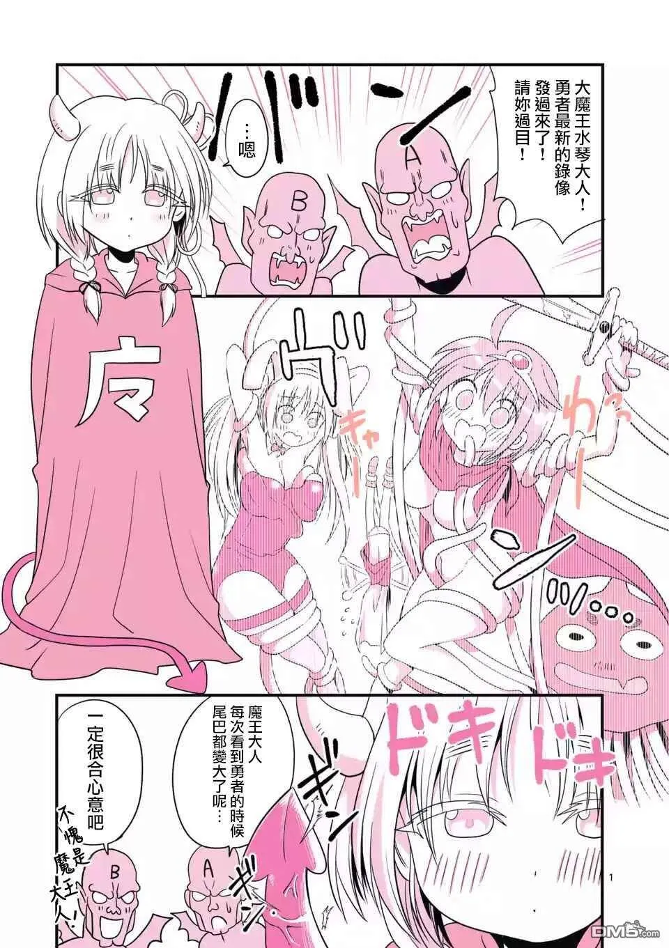 第20话  第50页