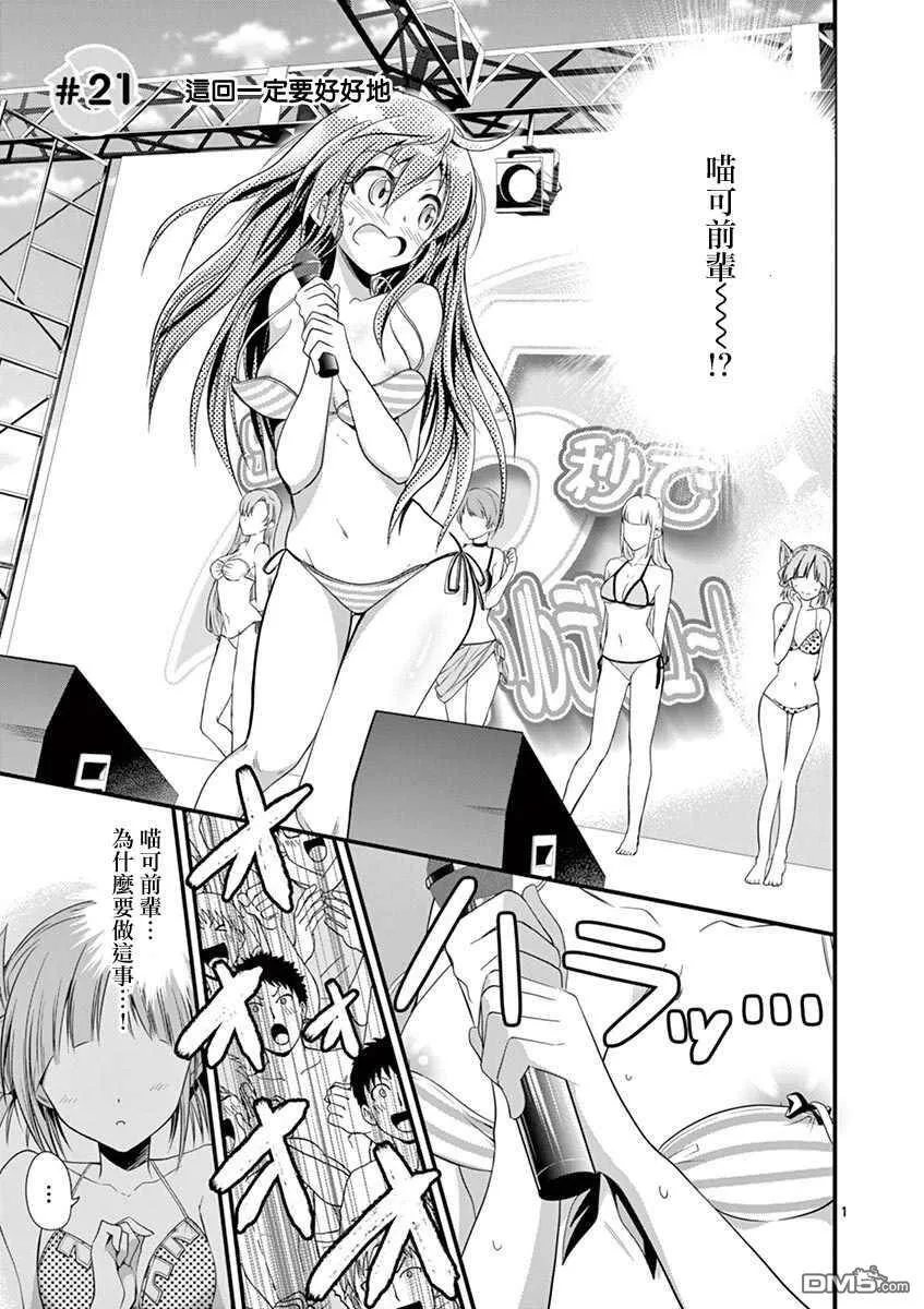 第20话  第53页