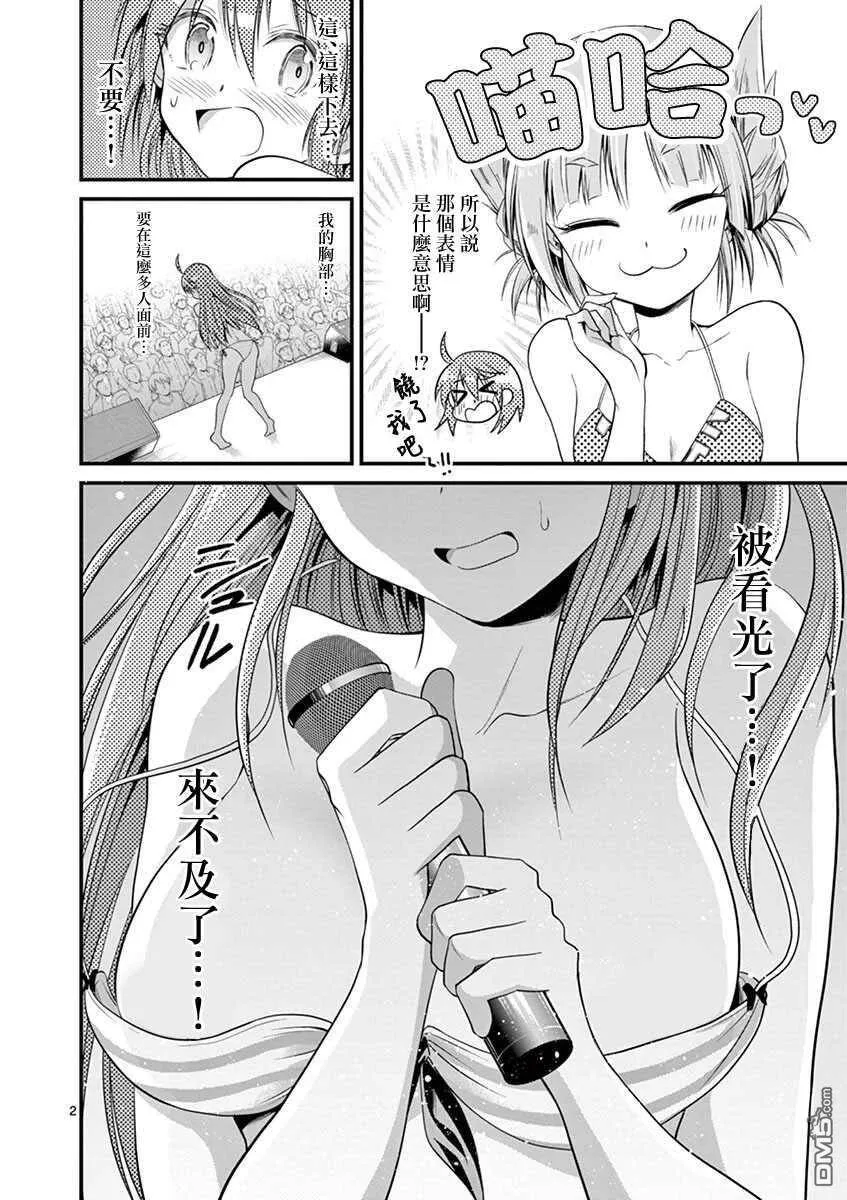第21话  第2页