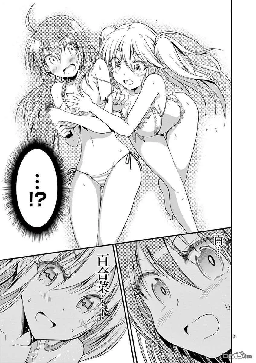 第21话  第3页