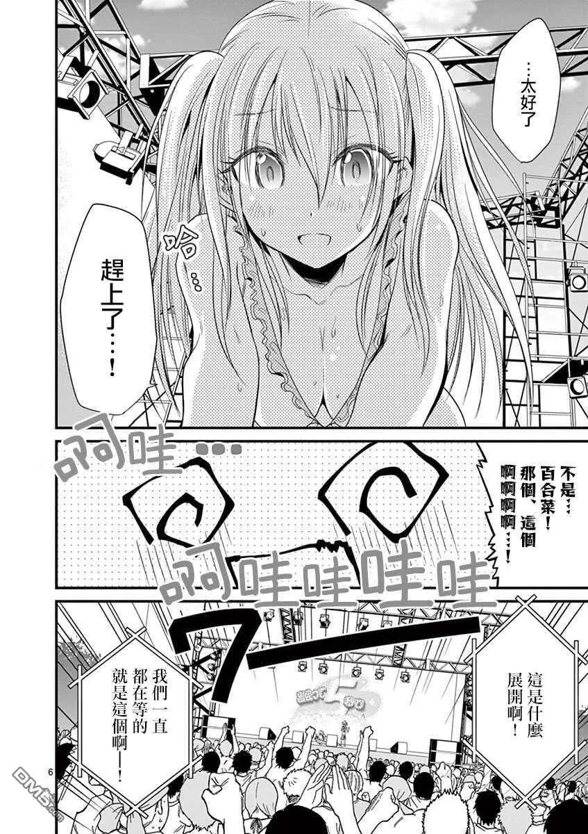 第21话  第5页