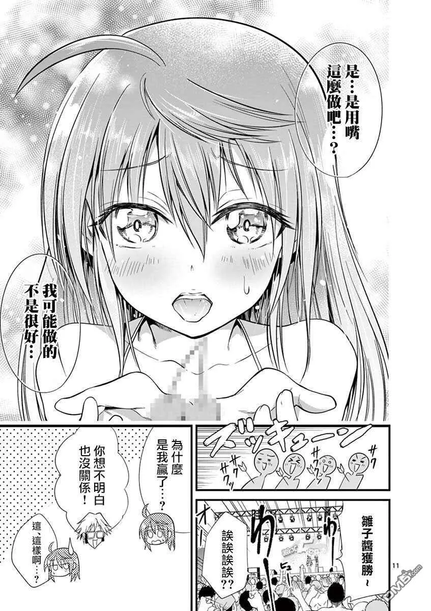 第21话  第10页