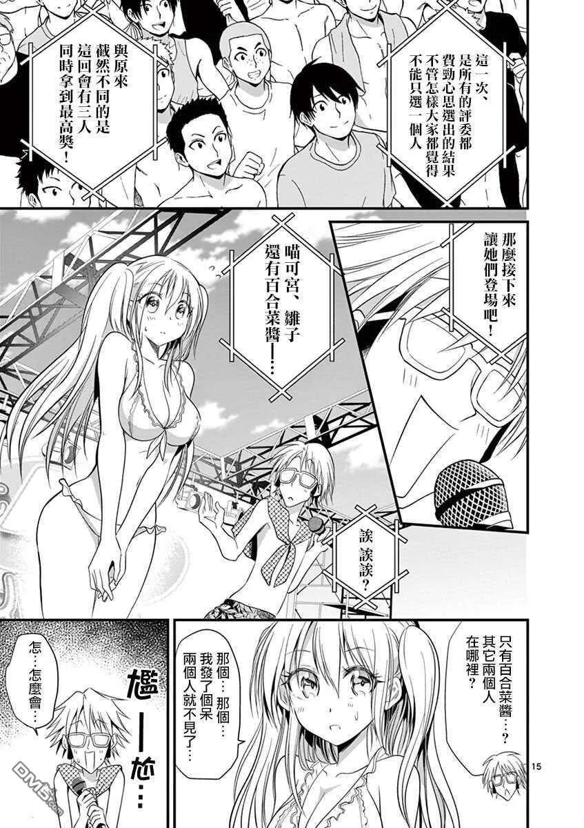 第21话  第14页