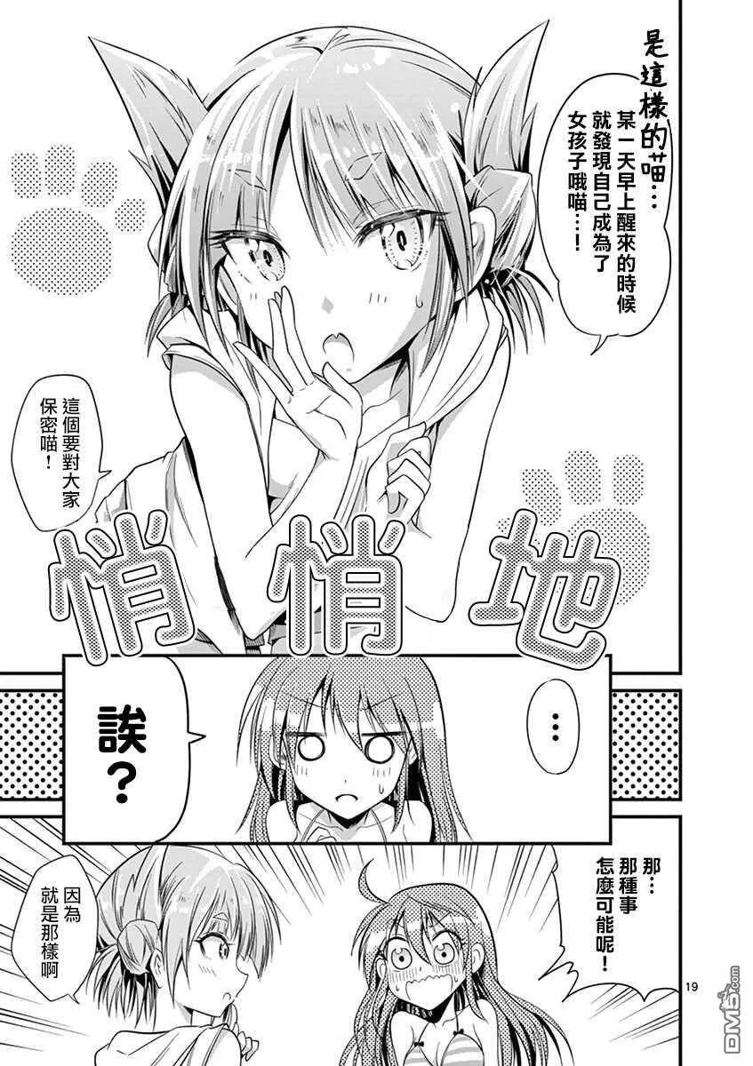 第21话  第18页