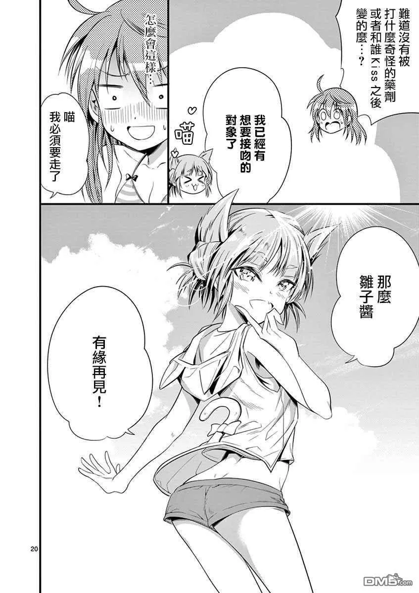 第21话  第19页