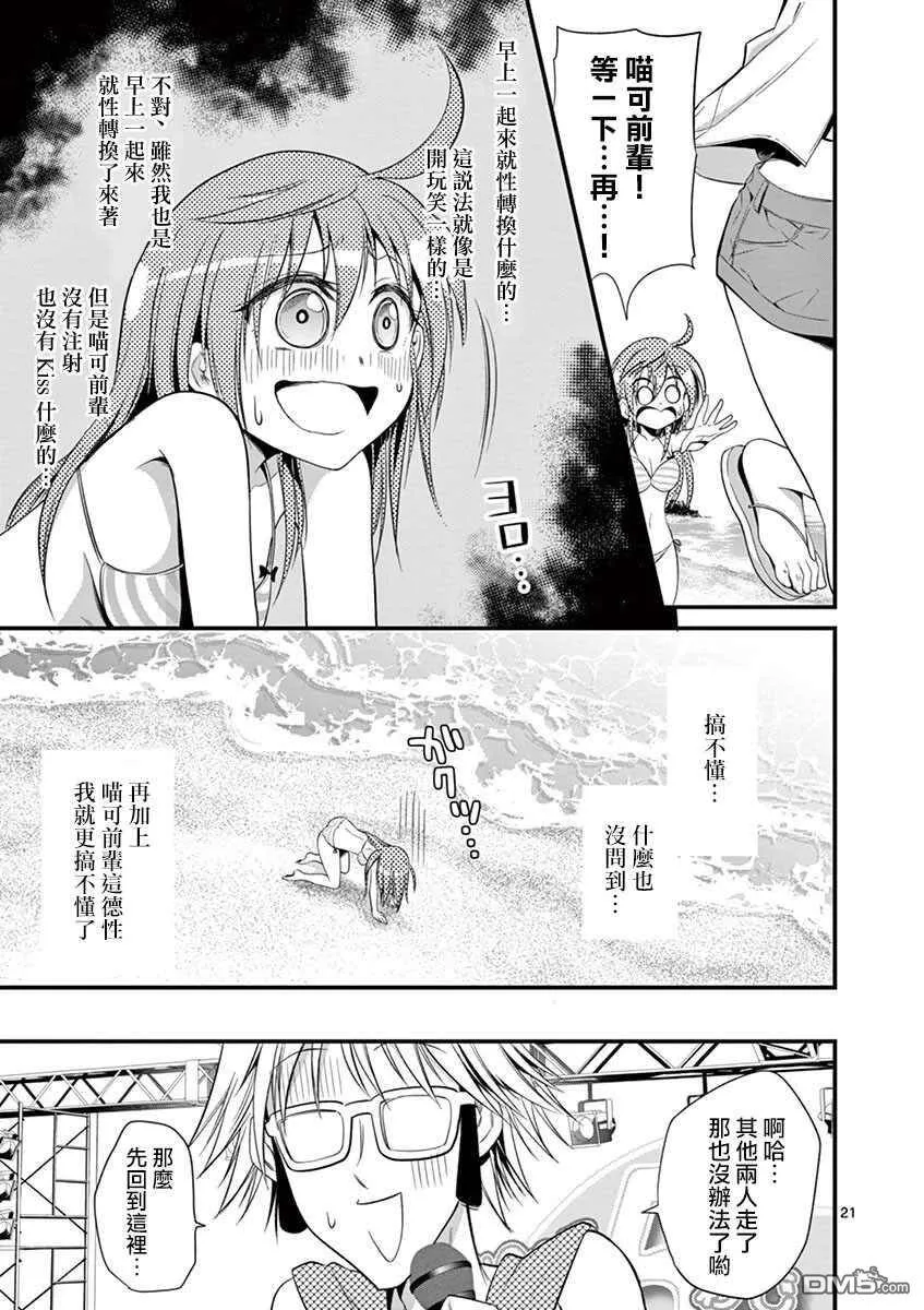 第21话  第20页