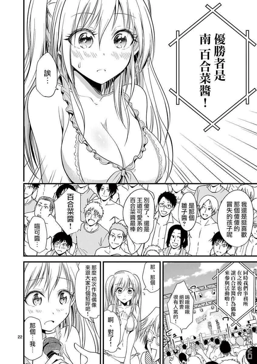 第21话  第21页