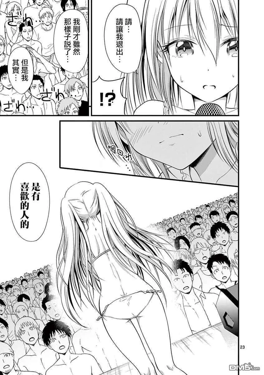 第21话  第22页