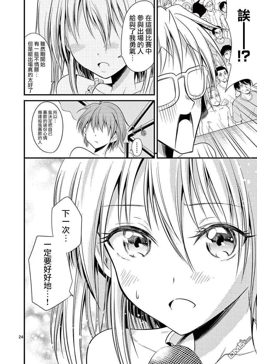 第21话  第23页