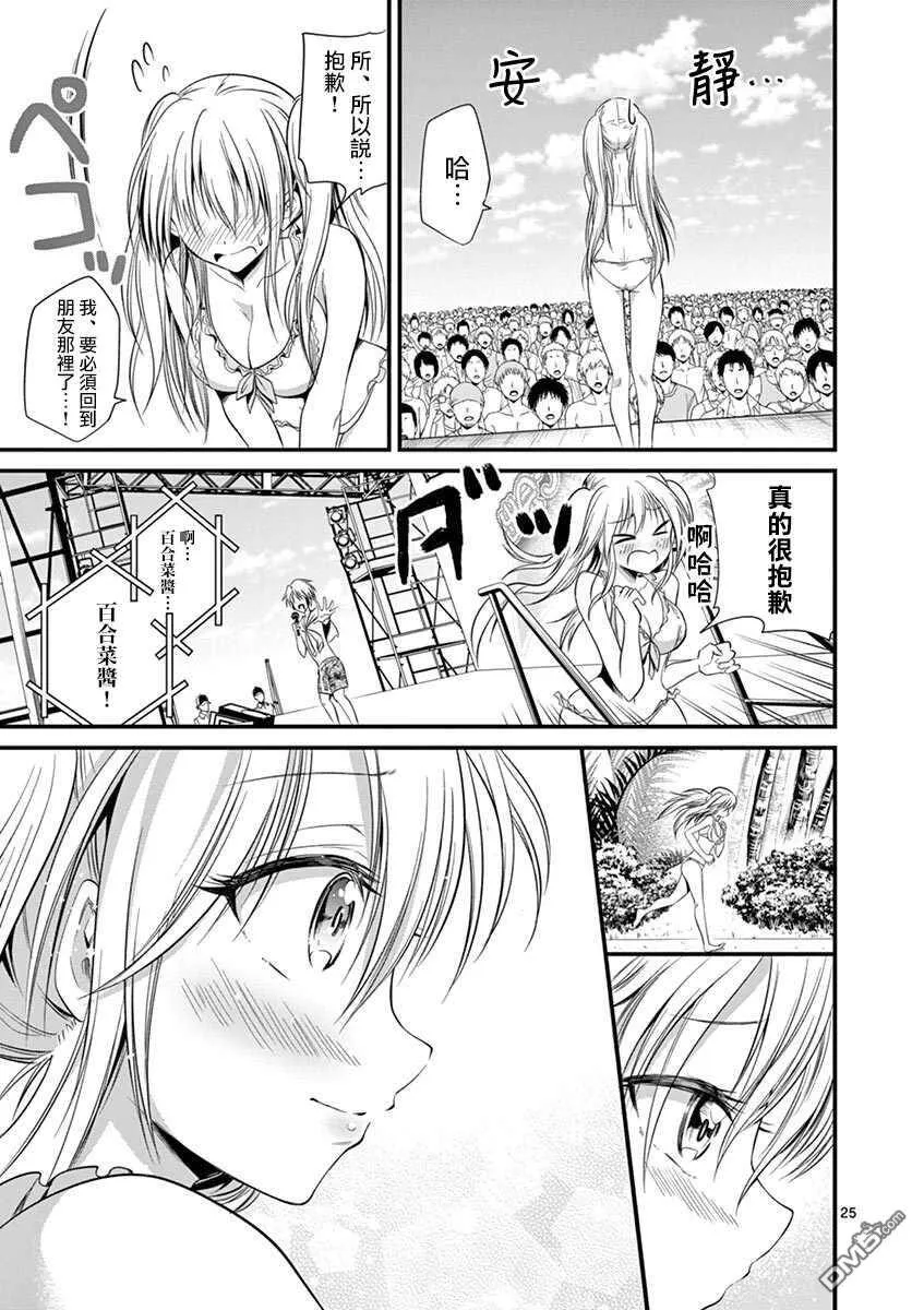 第21话  第24页